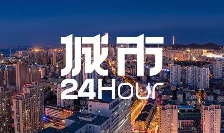开云登录入口地址-城市24小时｜四省份“抱团”，再造一张“新名片”