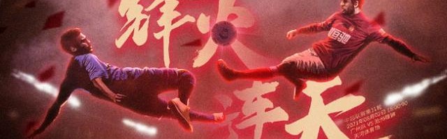 开云登录入口地址-广州队vs沧州雄狮首发：刘殿座复出 穆里奇任替补