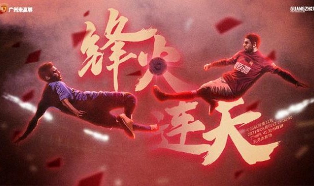 开云登录入口地址-广州队vs沧州雄狮首发：刘殿座复出 穆里奇任替补