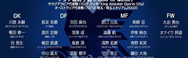 开云体育app-日本队名单锋线2将缺席 森保一：清楚客战沙特多难