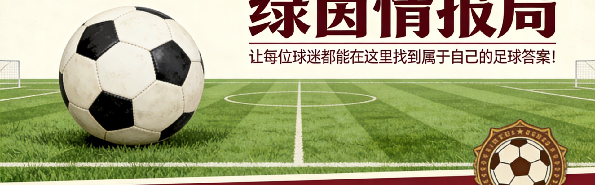 开云电子-克罗斯盛赞：聚勒的特别之处