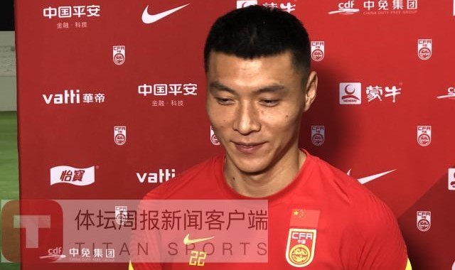 开云电子-于大宝：战越南队相信自己更重要 国足有自己优势